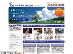 Sites similar to adpost.co.jp