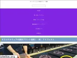 Sites similar to adpresto.co.jp