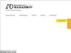 Sites similar to adprint.co.jp