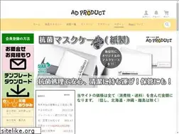Sites similar to adproduct.jp