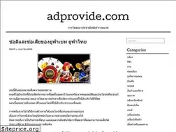 Sites similar to adprovide.com