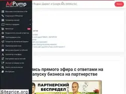 Sites similar to adpump.ru