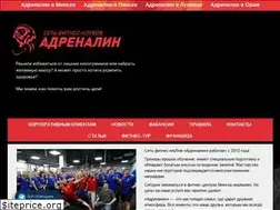 Sites similar to adrenalin-fitness.by