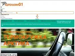 Sites similar to adrenalin01.ru