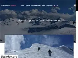 Sites similar to adrenalinicsilence.kz