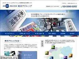 Sites similar to adrep.co.jp