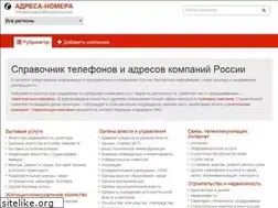Sites similar to adresa-nomera.ru