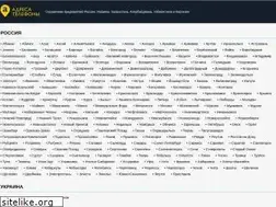 Sites similar to adresa-telefony.ru