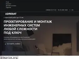 Sites similar to adresat.systems