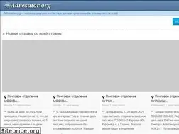 Sites similar to adresator.org