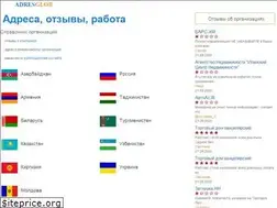 Sites similar to adresglob.ru