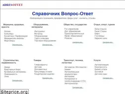 Sites similar to adresotvet.ru
