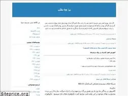 Sites similar to adriftu.blogfa.com
