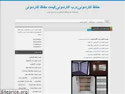 Sites similar to adrindoor.blog.ir