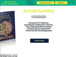 Sites similar to adropofmemory.com