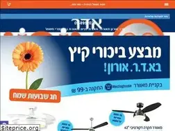 Sites similar to adroron.co.il