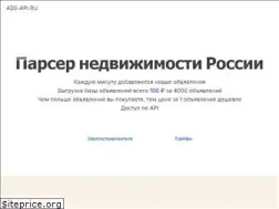 Sites similar to ads-api.ru