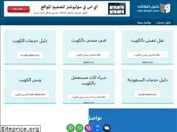 Sites similar to ads-daleel.com