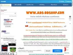 Sites similar to ads-ddshop.com