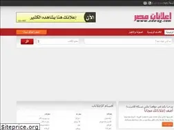 Sites similar to ads-eg.com