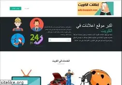 Sites similar to ads-kuwait.net