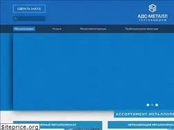 Sites similar to ads-metall.ru