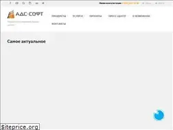 Sites similar to ads-soft.ru