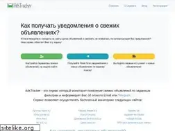 Sites similar to ads-tracker.ru