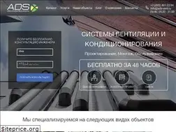 Sites similar to ads-vent.ru