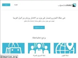 Sites similar to ads.hsoub.com