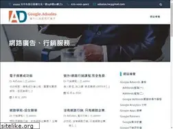 Sites similar to adsales.tw