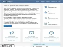 Sites similar to adsclick.ru