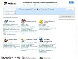 Sites similar to adsend.ru