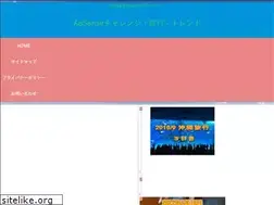 Sites similar to adsense-travel.com