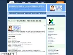 Sites similar to adsense-tw.com