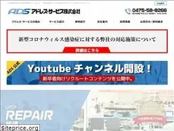 Sites similar to adservice.co.jp