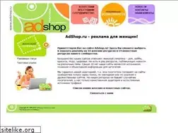 Sites similar to adshop.ru