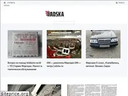 Sites similar to adska.ru