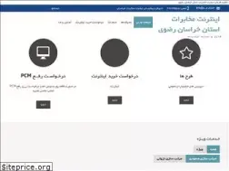 Sites similar to adsl-2.ir
