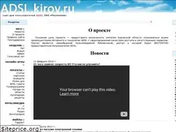 Sites similar to adsl.kirov.ru