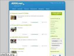 Sites similar to adslnet.ru