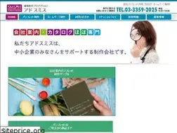 Sites similar to adsmith.co.jp