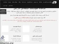 Sites similar to adspanel.ir