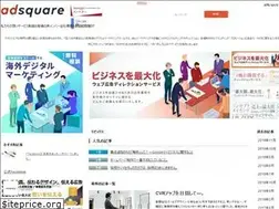 Sites similar to adsquare.jp