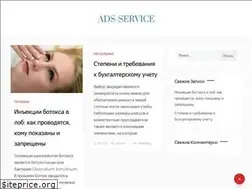 Sites similar to adsservice.com.ua