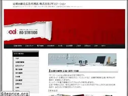 Sites similar to adstation.co.jp