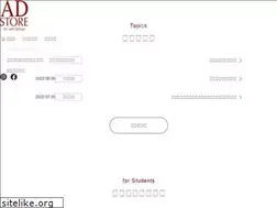 Sites similar to adstore-kua.co.jp