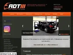 Sites similar to adt-chip.ru