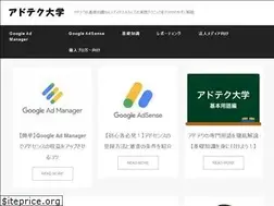 Sites similar to adtech-univ.jp