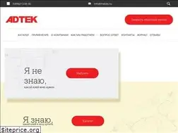 Sites similar to adtek.ru